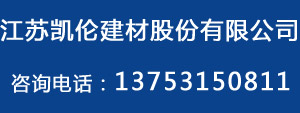 jiangsukailun.jpg