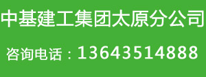 zhongjijiangong.jpg