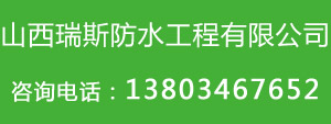 ruisifangshui.jpg