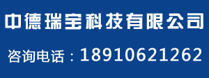 zhongderuibao.jpg