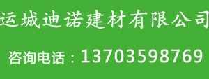 yunchengdinuo.jpg