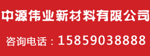 zhongyuanweiye.jpg